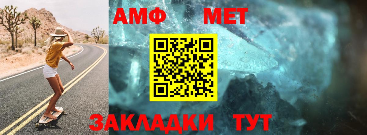 Амфетамин  Вход с VPN  блэк спрут   Амфетамин 97%  Чебоксары 