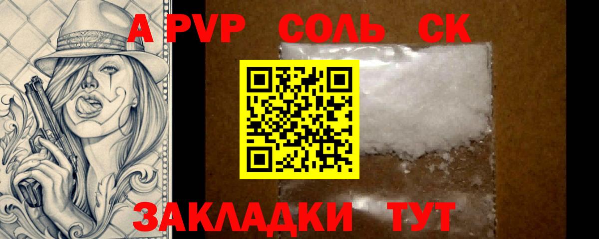 Чебоксары  Alfa_PVP Crystall  Вход с VPN  A PVP VHQ  Альфа ПВП СК КРИС 