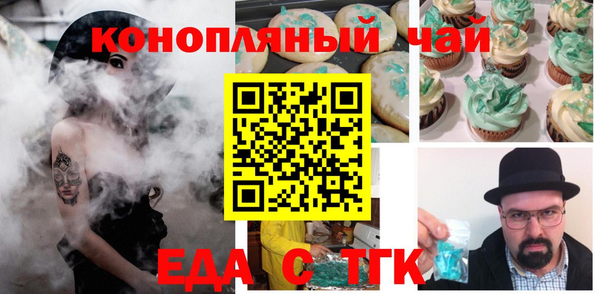 Cannafood конопля Чебоксары