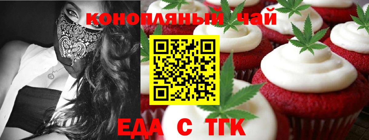 Чебоксары  Cannafood марихуана  Вход с VPN 