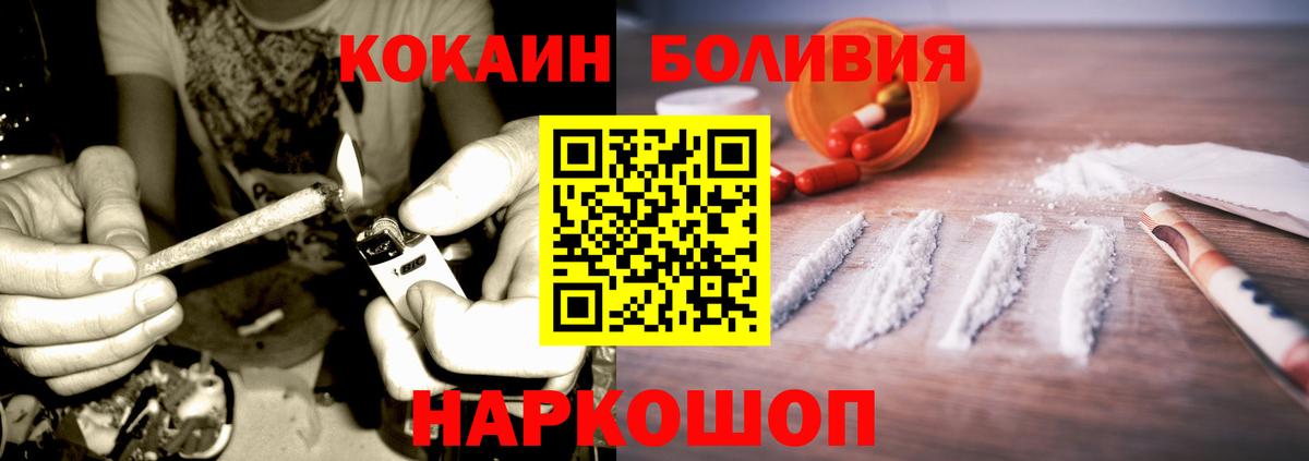 купить наркоту  Вход с VPN  Кокаин  Чебоксары  Cocaine Колумбийский 