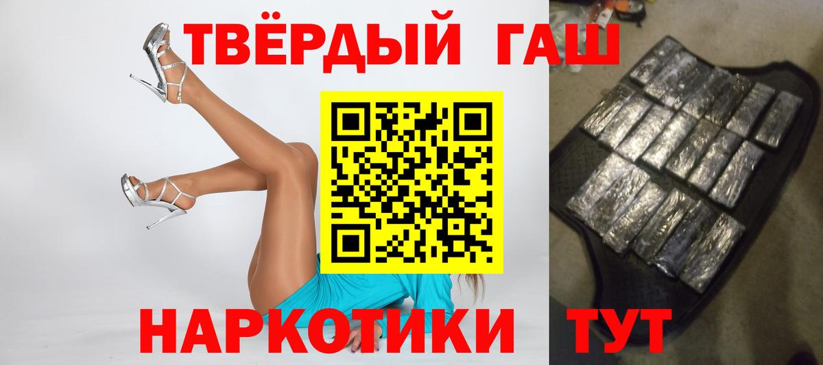 ГАШИШ  сколько стоит  Вход с VPN  Чебоксары  ГАШ Изолятор 
