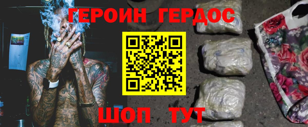 ГЕРОИН гречка  Героин  Чебоксары  Вход с VPN 
