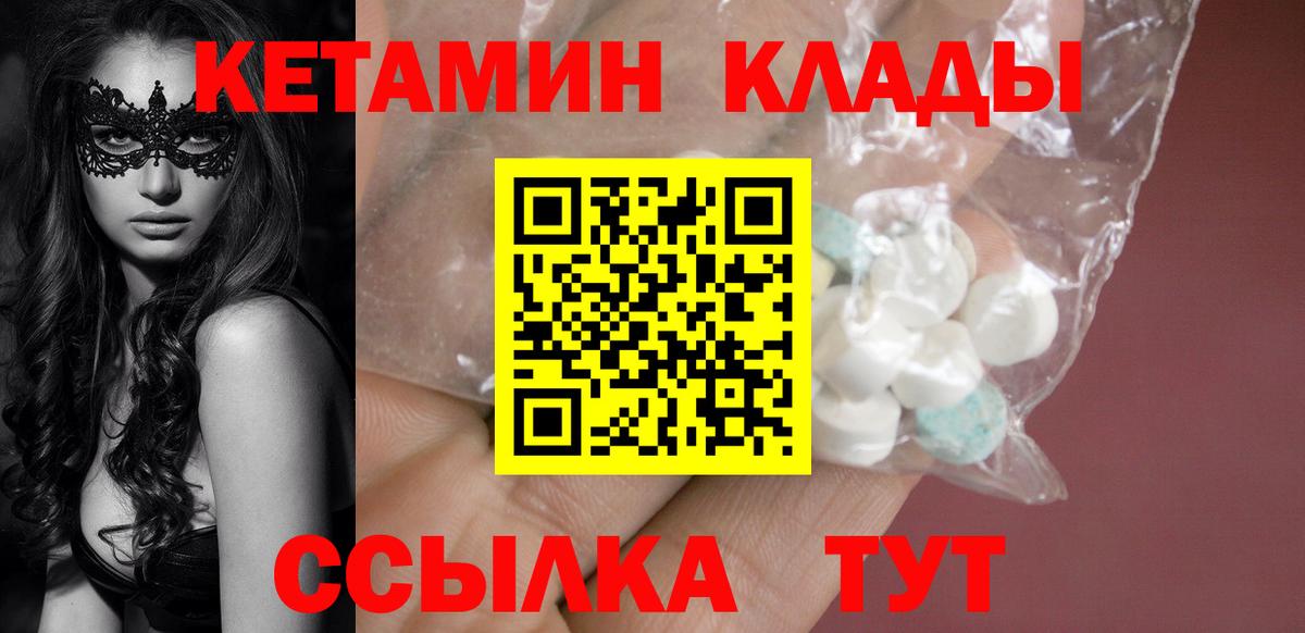 Кетамин VHQ Чебоксары