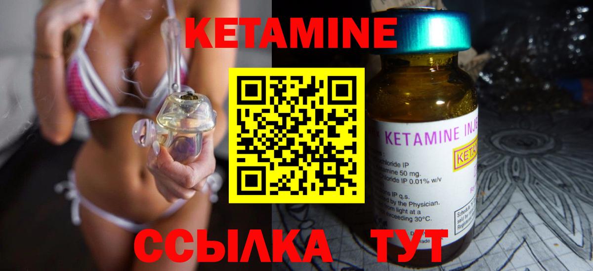Кетамин VHQ  Вход с VPN  КЕТАМИН VHQ  Чебоксары 