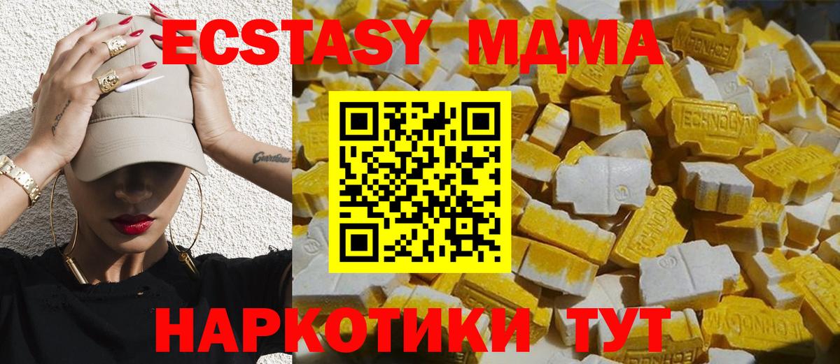 Чебоксары  MDMA  МДМА crystal  Вход с VPN  МДМА молли 