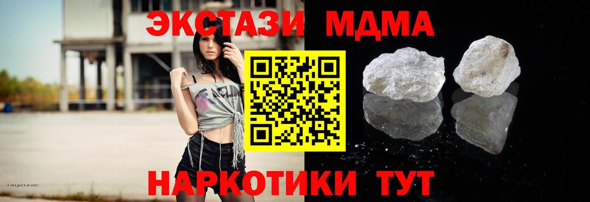 MDMA молли Чебоксары