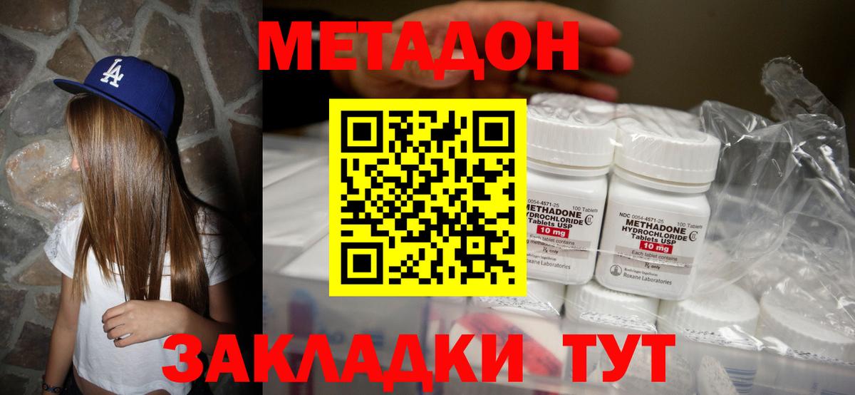 Чебоксары  МЕТАДОН methadone  Вход с VPN 