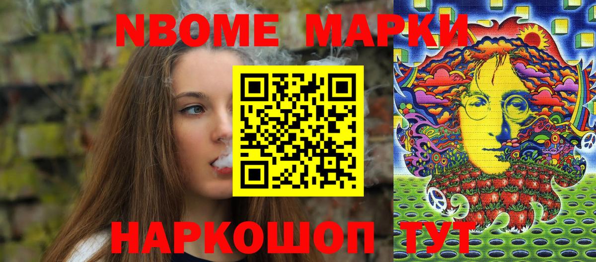 Марки N-bome 1,8мг  Вход с VPN  Марки N-bome 1,8мг  Чебоксары 