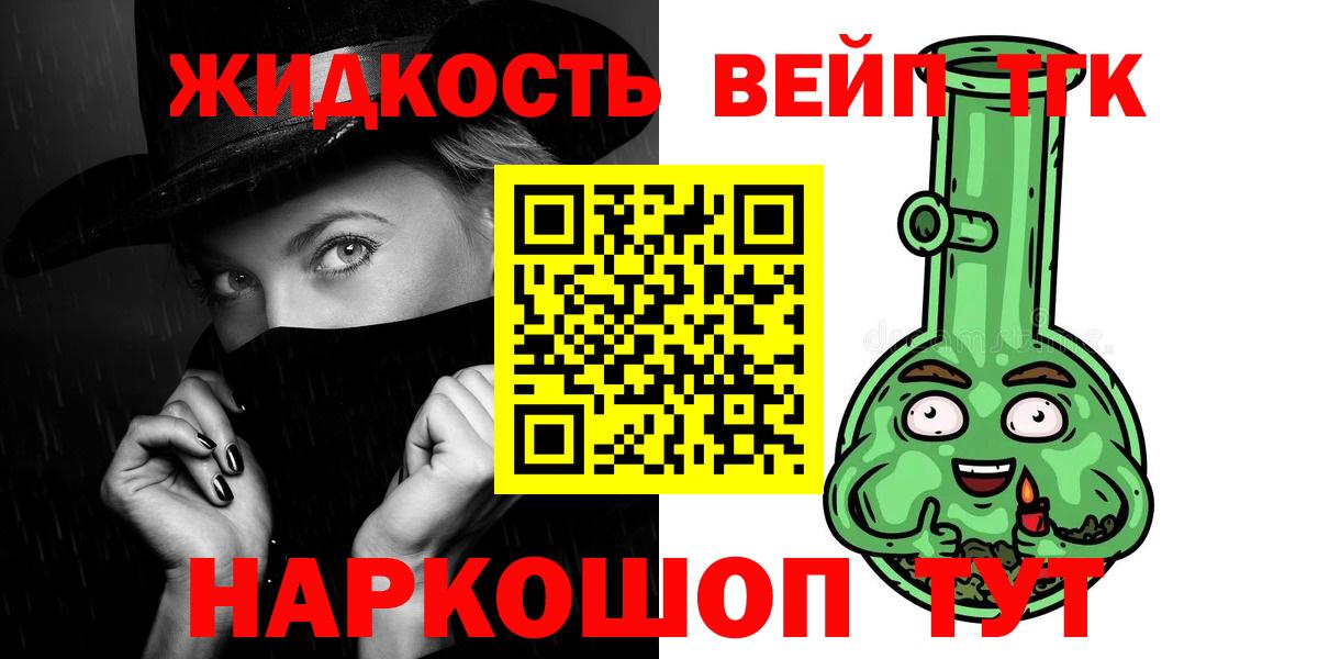Дистиллят ТГК Wax  Вход с VPN  ТГК вейп  Чебоксары 